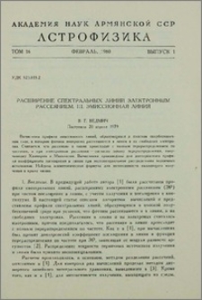Расширение спектральных линий электронным рассеянием. III. Эмиссионная линия