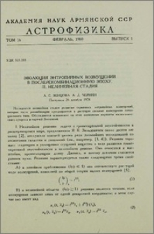 Эволюция энтропийных возмущений в послерекомбинационную эпоху. II. Нелинейная стадия