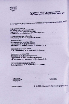 Խմբագրական խորհուրդ