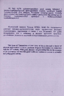 Խմբագրության կողմից