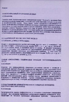 Резюме