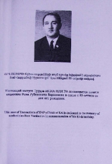 Խմբագրության կողմից