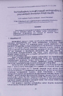 Սահմանափակ ուռուցիկության տոմոգրաֆիա և լագրանժյան մոտարկումների մասին