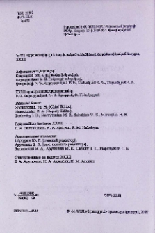 Խմբագրական խորհուրդ