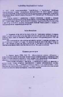 Կանոններ հեղինակների համար