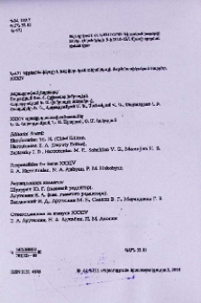Խմբագրական խորհուրդ