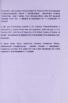 Խմբագրության կողմից