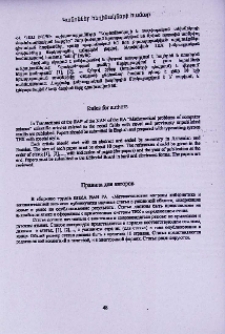 Կանոներ հեղինակների համար