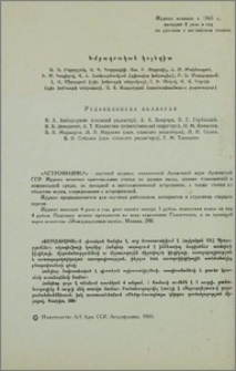 Խմբագրական կոլեգիա