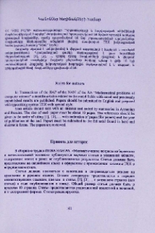 Կանոններ հեղինակների համար