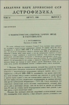 О макроструктуре спектров горячих звезд в ультрафиолете