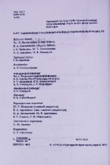 Խմբագրական խորհուրդ