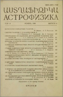 Содержание