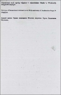 Sergey N. Mergelyan
