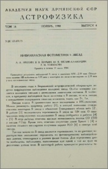 Инфракрасная фотометрия S звезд