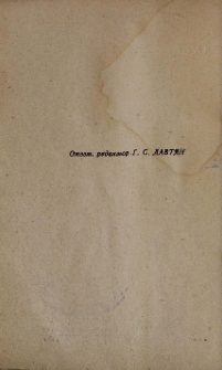 Ответственный редактор