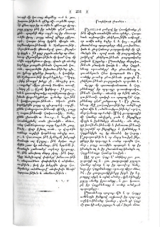 Բարեկարգ ընտանիք