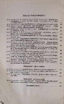 Բովանդակություն