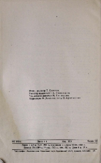 Редакционная коллегия