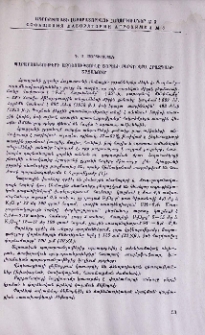 Պարարտանյութերի ազդեցությունը ցորենի բերքի վրա Հրազդանի շրջանում