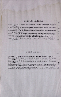 Բովանդակություն