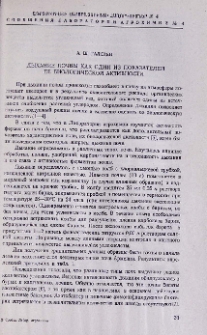 Дыхание почвы как один из показателей ее биологической активности