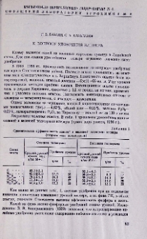 К вопросу удобрения клевера