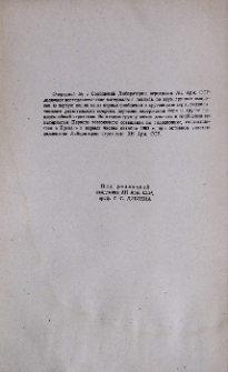 Редактор