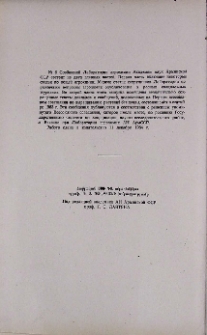 Редактор