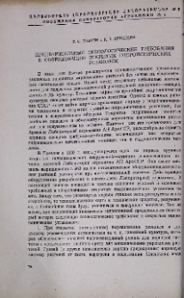 Предварительные технологические требования к оборудованию открытых гидропонических установок