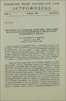 Численное исследование генерации спиральных волн плотности перемычками в твердотельно вращающихся дисках