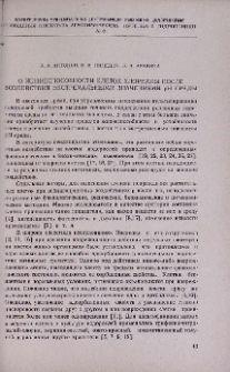 О жизнеспособности клеток хлореллы после воздействия экстремальными значениями pH среды