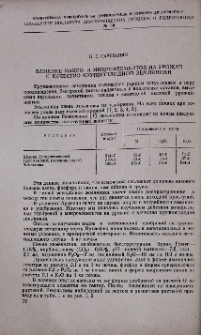Влияние макро- и микроэлементов на урожай и качество крупноплодной земляники