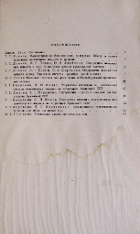 Содержание
