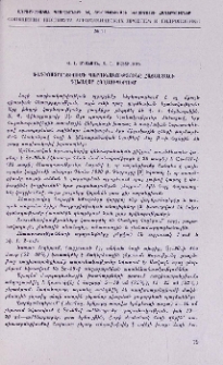 Ռադիոստրոնցիումի պարունակությունը Հայաստանի գլխավոր հողատիպերում