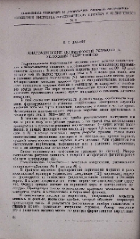 Анатомические особенности моркови в условиях гидропоники