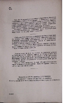 Редактор
