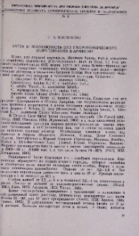 Батат и возможность его гидропонического выращивания в Армении