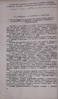 Продуктивность и качество некоторых пряных и салатных растений в условиях открытой гидропоники