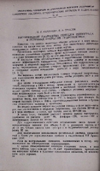 Выращивание гибридных сеянцев винограда в условиях открытой гидропоники