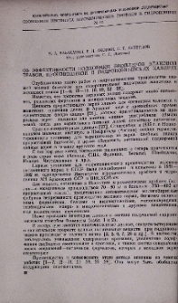 Об эффективности подкормки бройлеров злаковой травой, производимой в гидропонических камерах