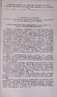 Использование крупнофракционного гравия в гидропонической культуре