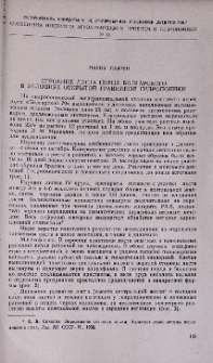 Строение листа перца болгарского в условиях открытой гравийной гидропоники
