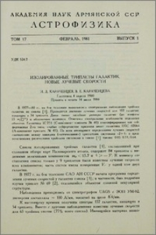 Изолированные триплеты галактик. Новые лучевые скорости