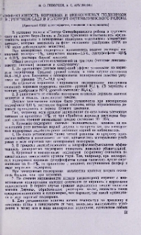 Эффективность корневых и внекорневых подкормок в грушевом саду в условиях Октемберянском района