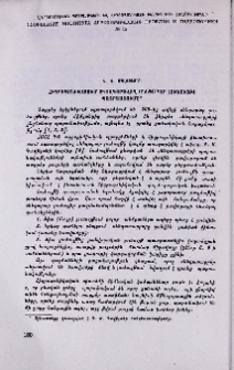 Հիդրոպոնիկայում օգտագործվող սննդարար լուծույթի պատրաստումը