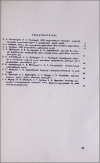 Բովանդակություն