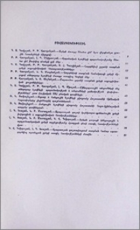 Բովանդակություն