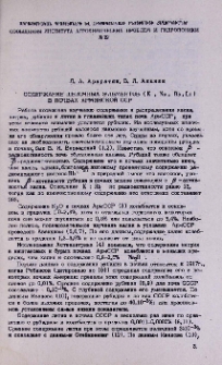 Содержание шелочных элементов (K, Na, Rb, Li) в почвах Армянской ССР