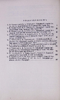 Բովանդակություն